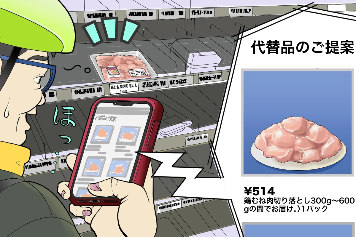 ウーバーイーツ配達員が教える「賢い買い物代行注文術」【チャリンコ爆走配達日誌】